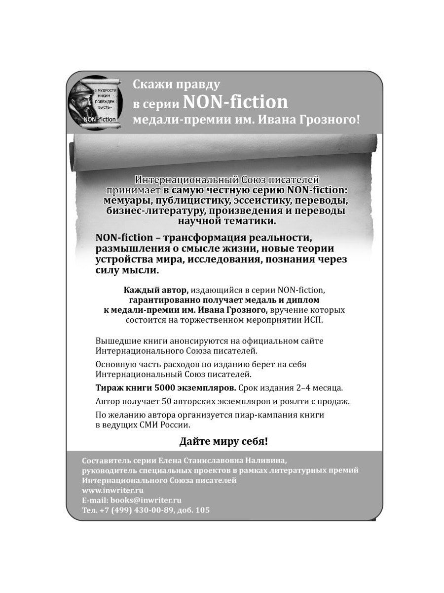 Горох. Старушка Божия. Кн. 3.: рассказы