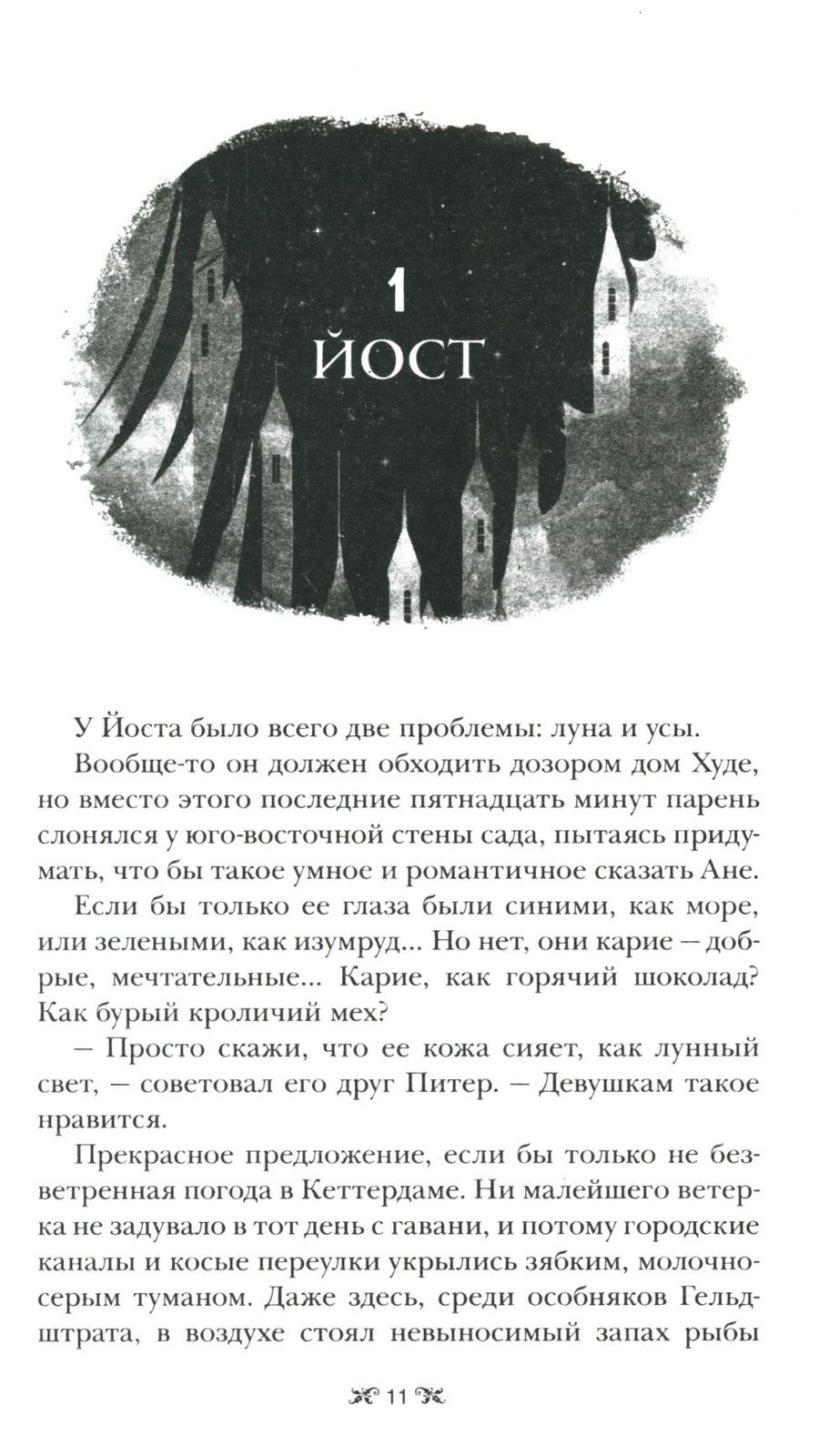 Гришиверс. Полный цикл Ли Бардуго (комплект из 8-ми книг)