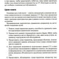 Преднамеренная практика в схема-терапии