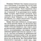 Мелодия для Бога. О Церкви как о первой любви