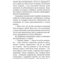 Хроники преисподней: роман