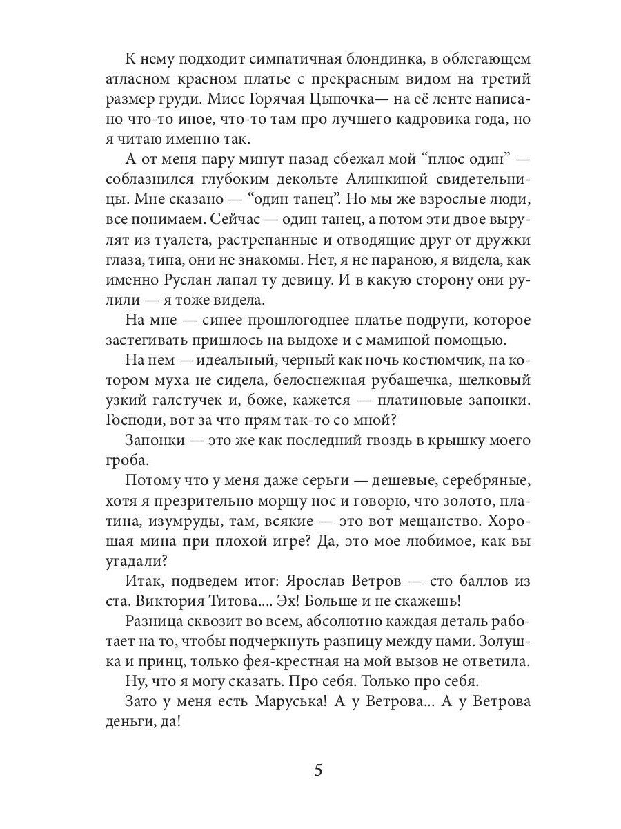 Мой бывший бывший. Т. 1