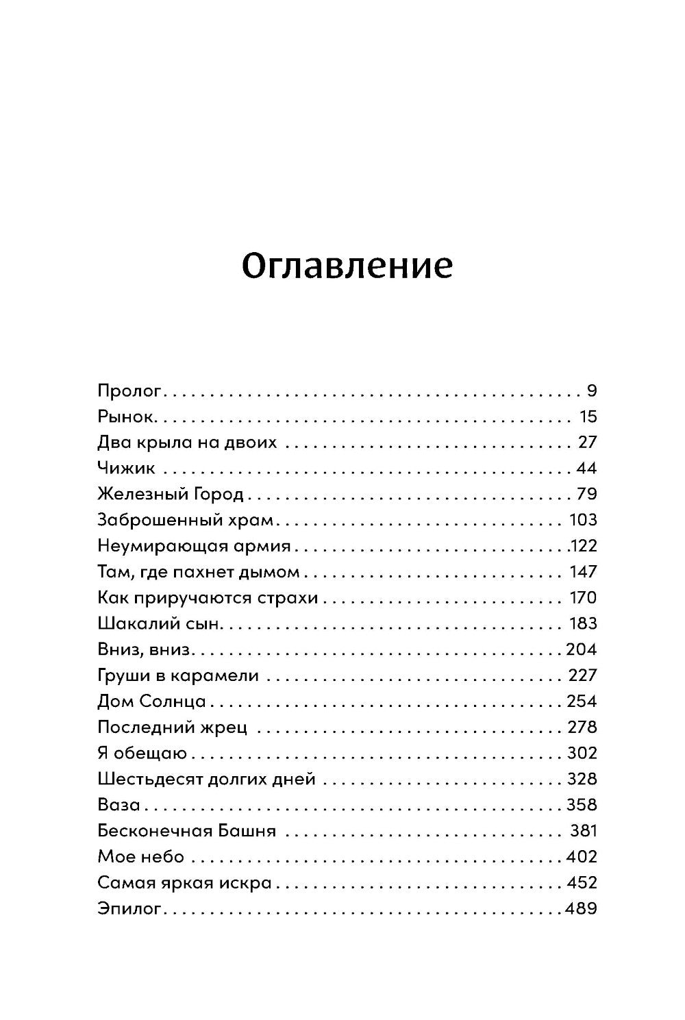 Поймать океан