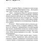Ты умрешь влюбленной