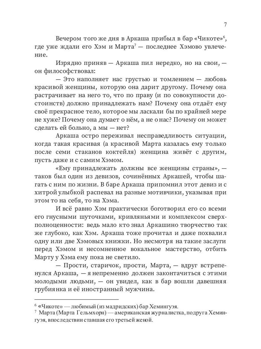 Второй после Солнца