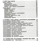 Психологическое консультирование; Практическая психодиагностика. Методики и т...