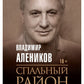 Спальный район