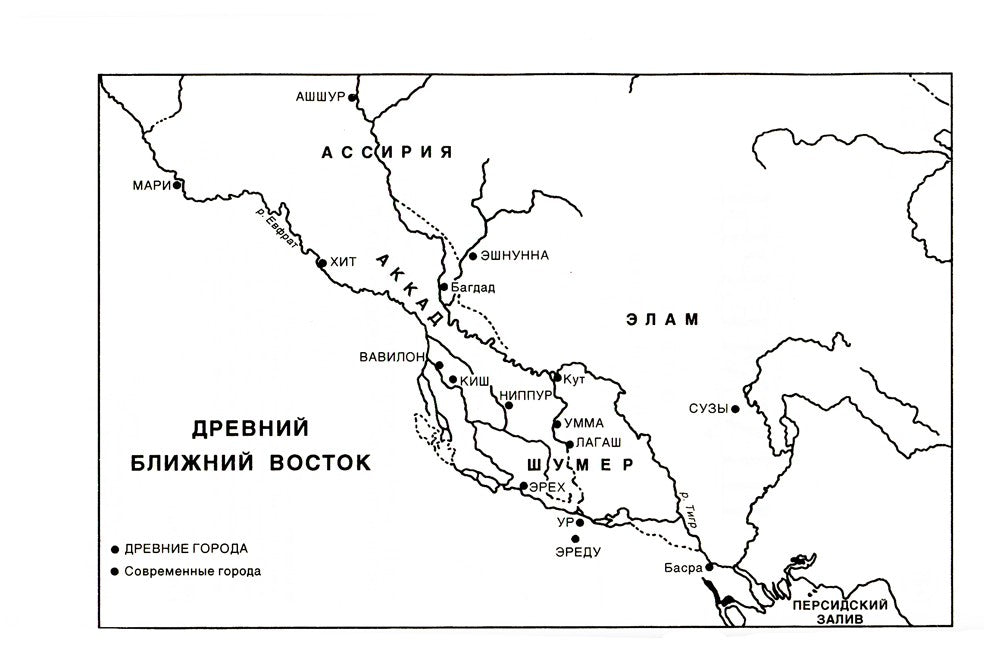 Шумеры. Первая цивилизация на Земле
