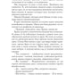 Пособие для начинающего мага