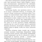 Новый сладостный стиль: роман