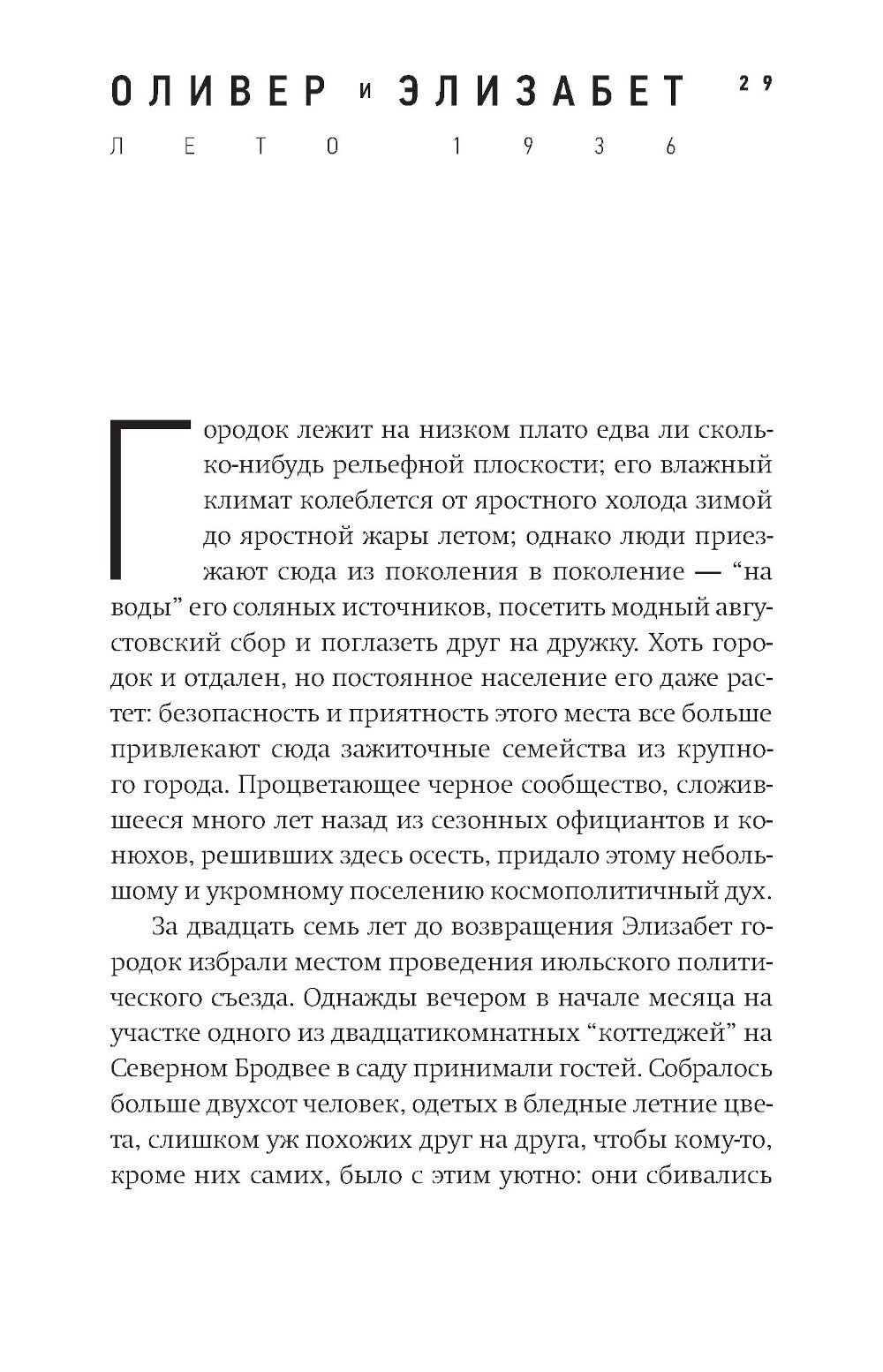 Сигареты: роман