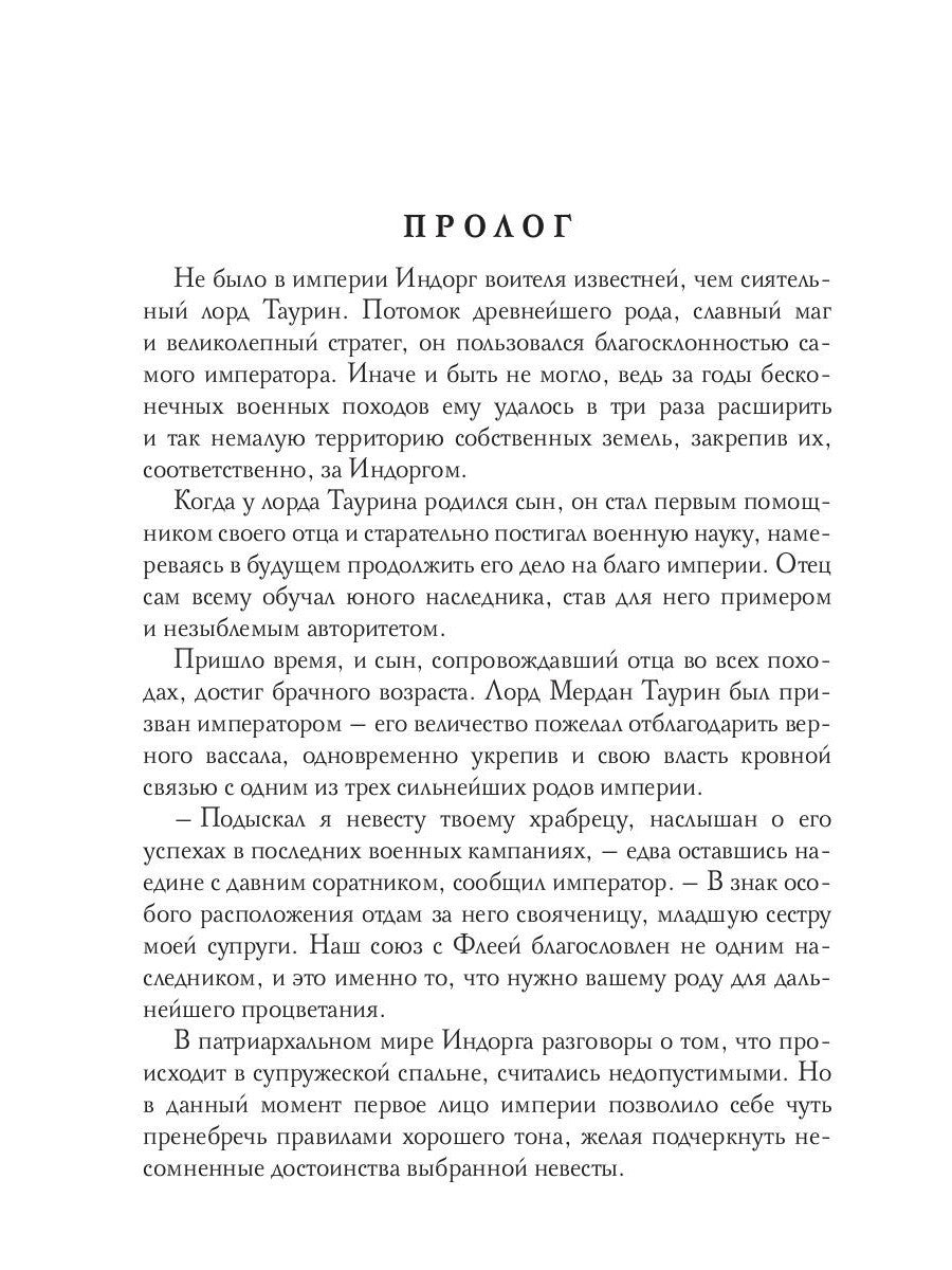 Переполох в академии сиятельных лордов