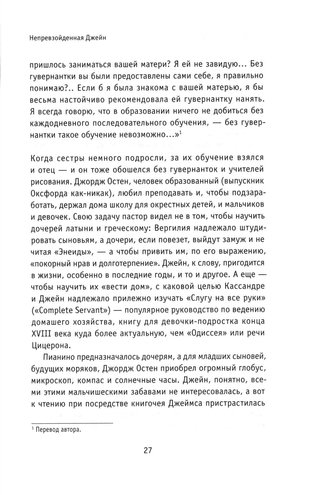 Викторианки. 2-е изд