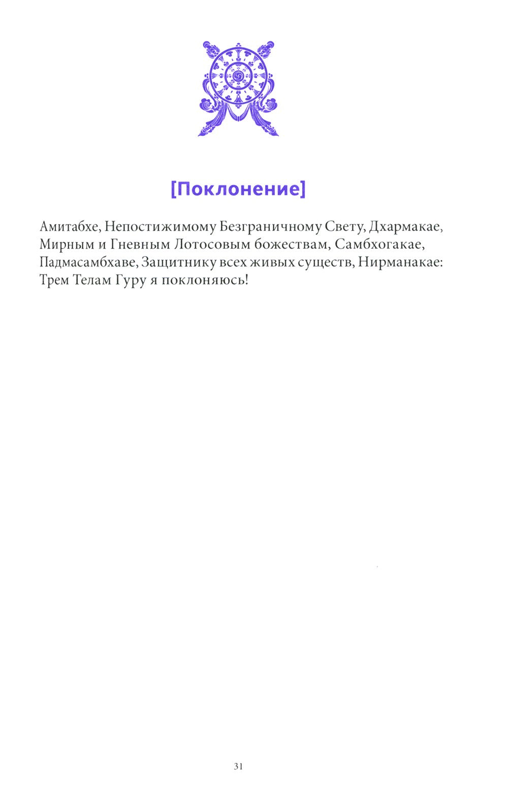 Тибетская книга мертвых