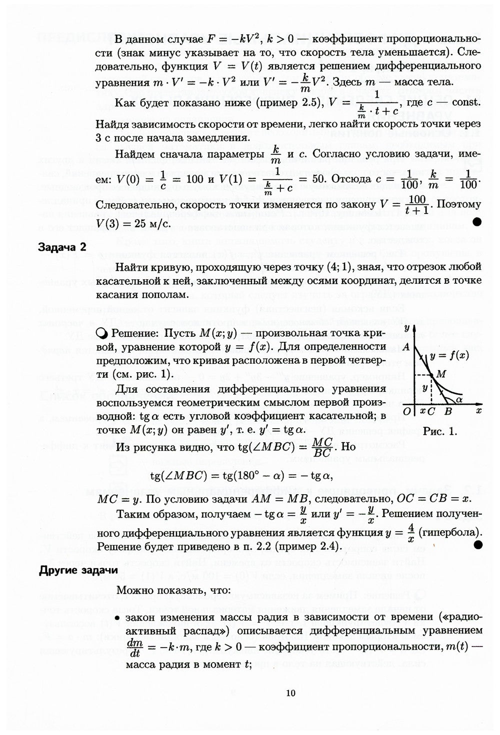Конспект лекций по высшей математике. В 2 ч. Ч. 2. 15-е изд