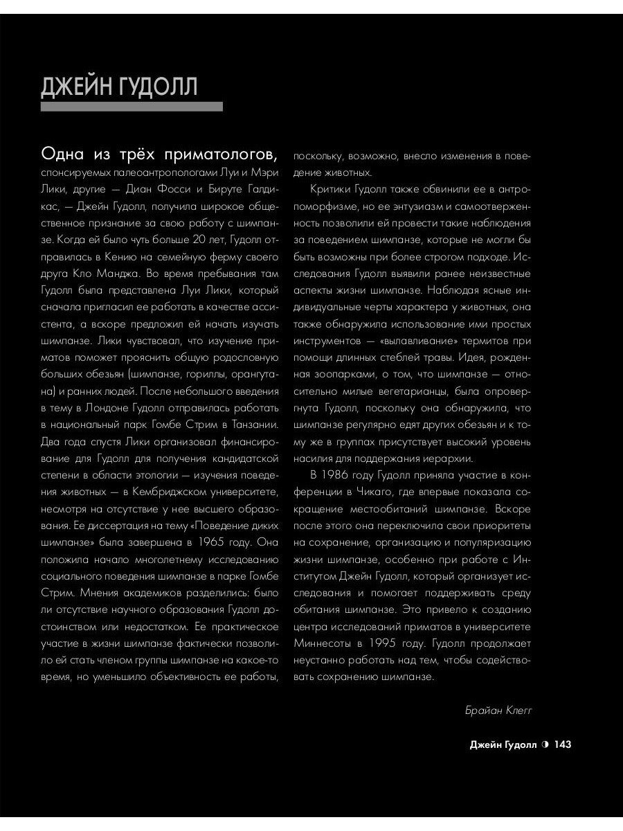 Биология за 30 секунд