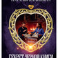 Секрет черной книги