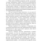 Превозмоганец-прогрессор. Кн. 6