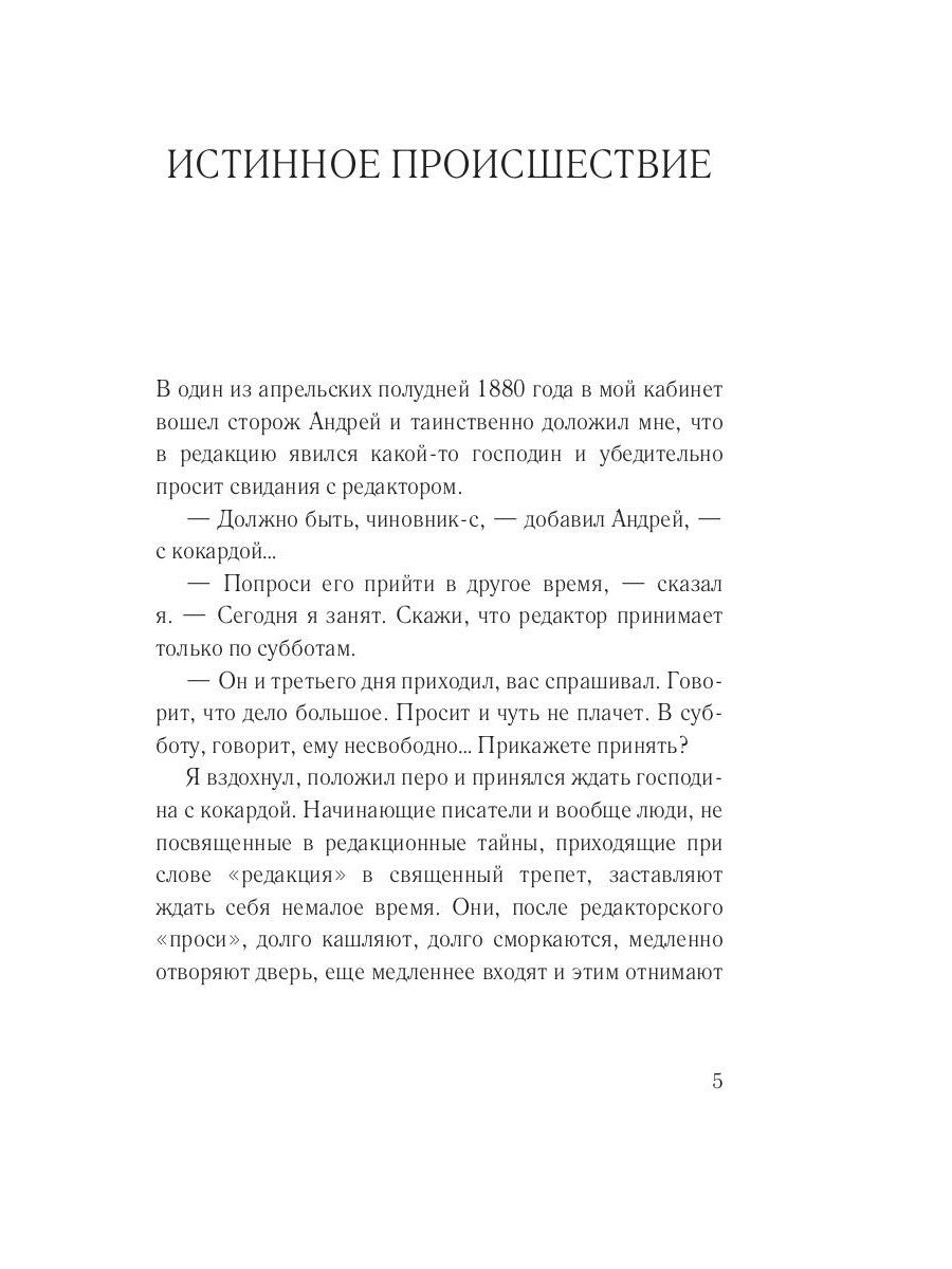 Драма на охоте