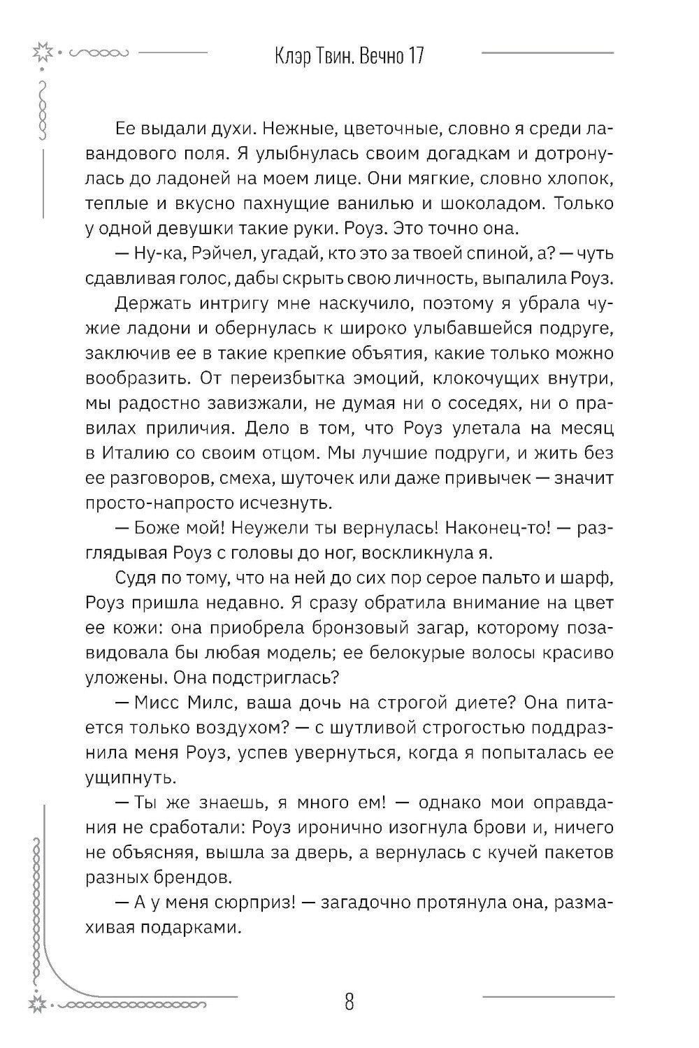 Вечно 17: мы - одинокое поколение