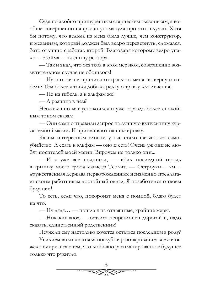 Любовь зла! полюбишь и...