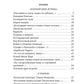 Урания. Пейзаж с наводнением: стихотворения