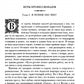На веки вечные. Роман-хроника времен Нюрнбергского процесса