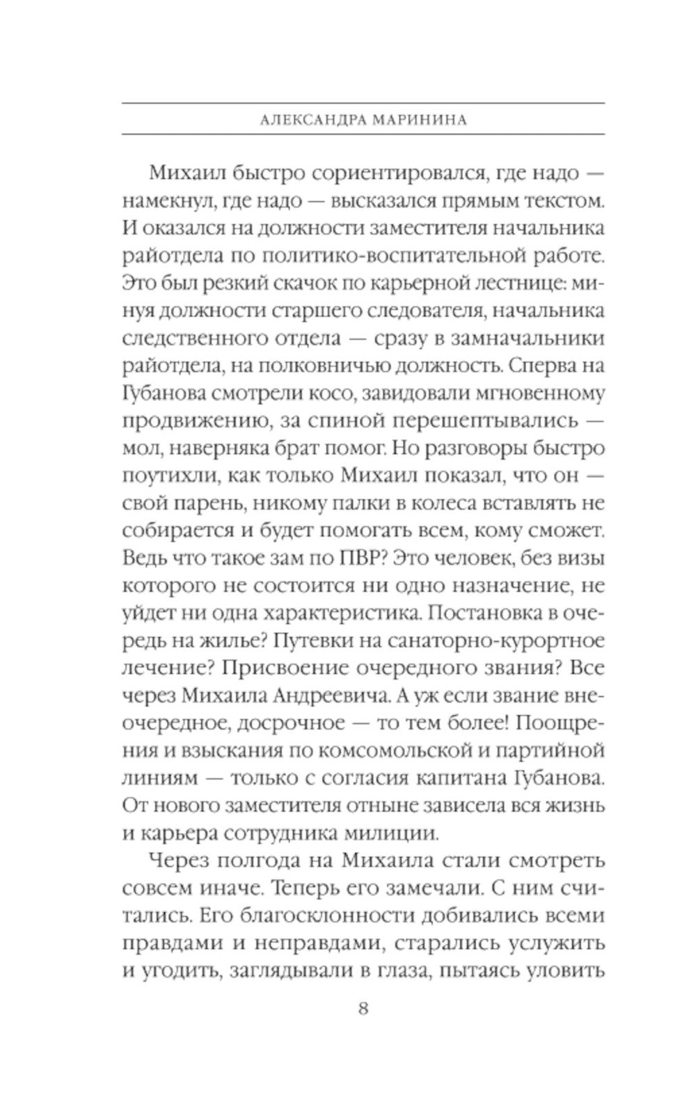 Дебютная постановка. Т. 2