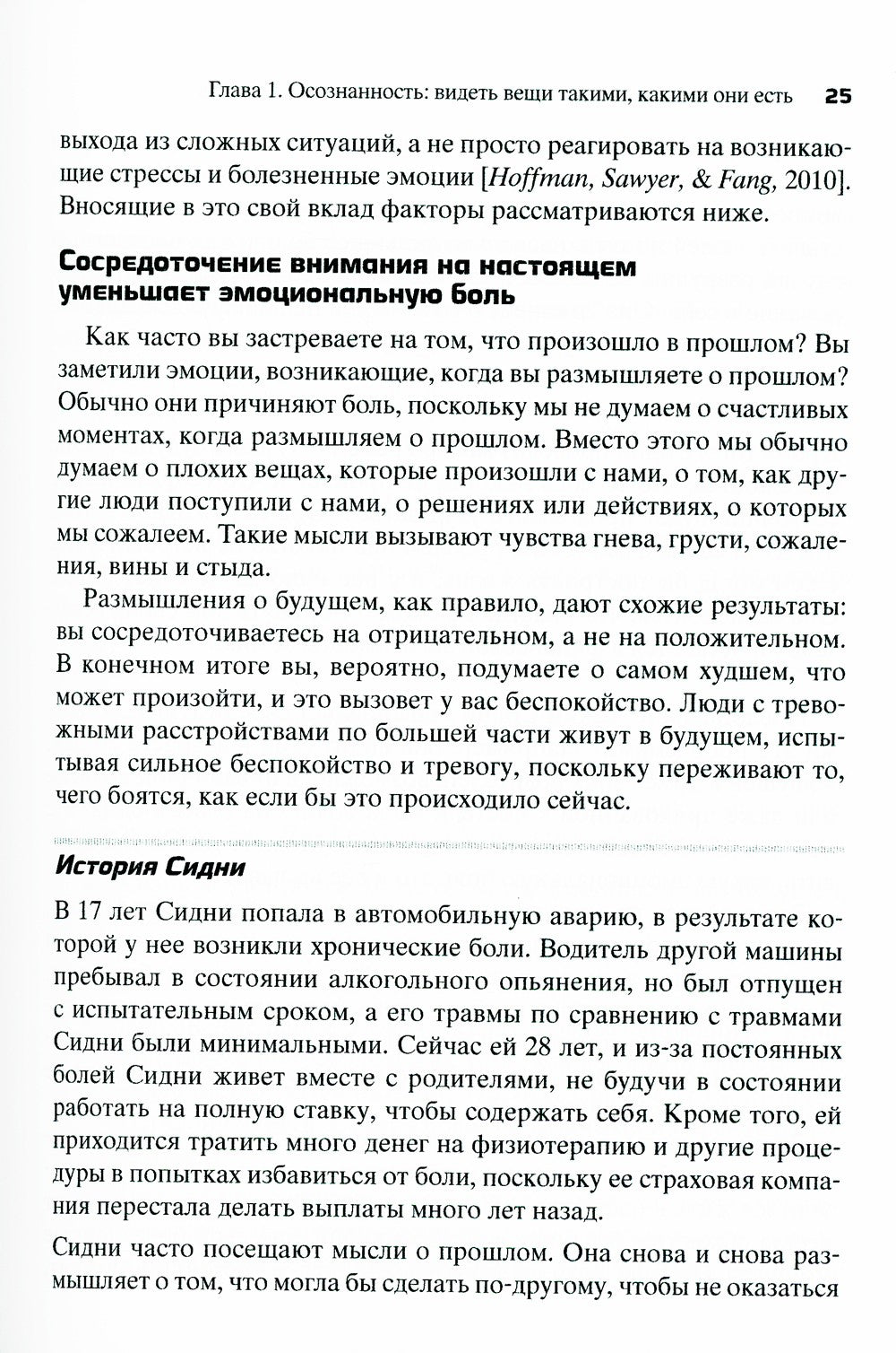 Тренинг навыков диалектико-поведенческой терапии для управления эмоциями