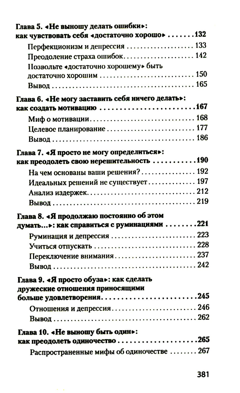 Свобода от тревоги + Победи депрессию прежде, чем она победит тебя (комплект ...