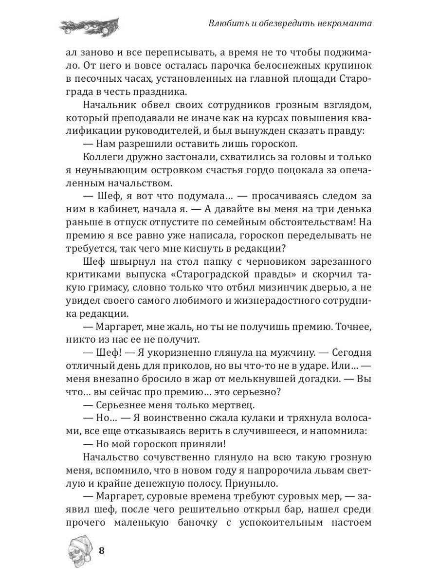 Новогоднее чудо