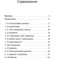Я больше не хочу всем нравиться: Найди в себе смелость любить себя и жить как...