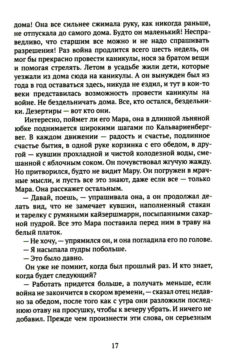 Mittelreich: роман