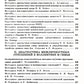 Психологическое консультирование; Практическая психодиагностика. Методики и т...
