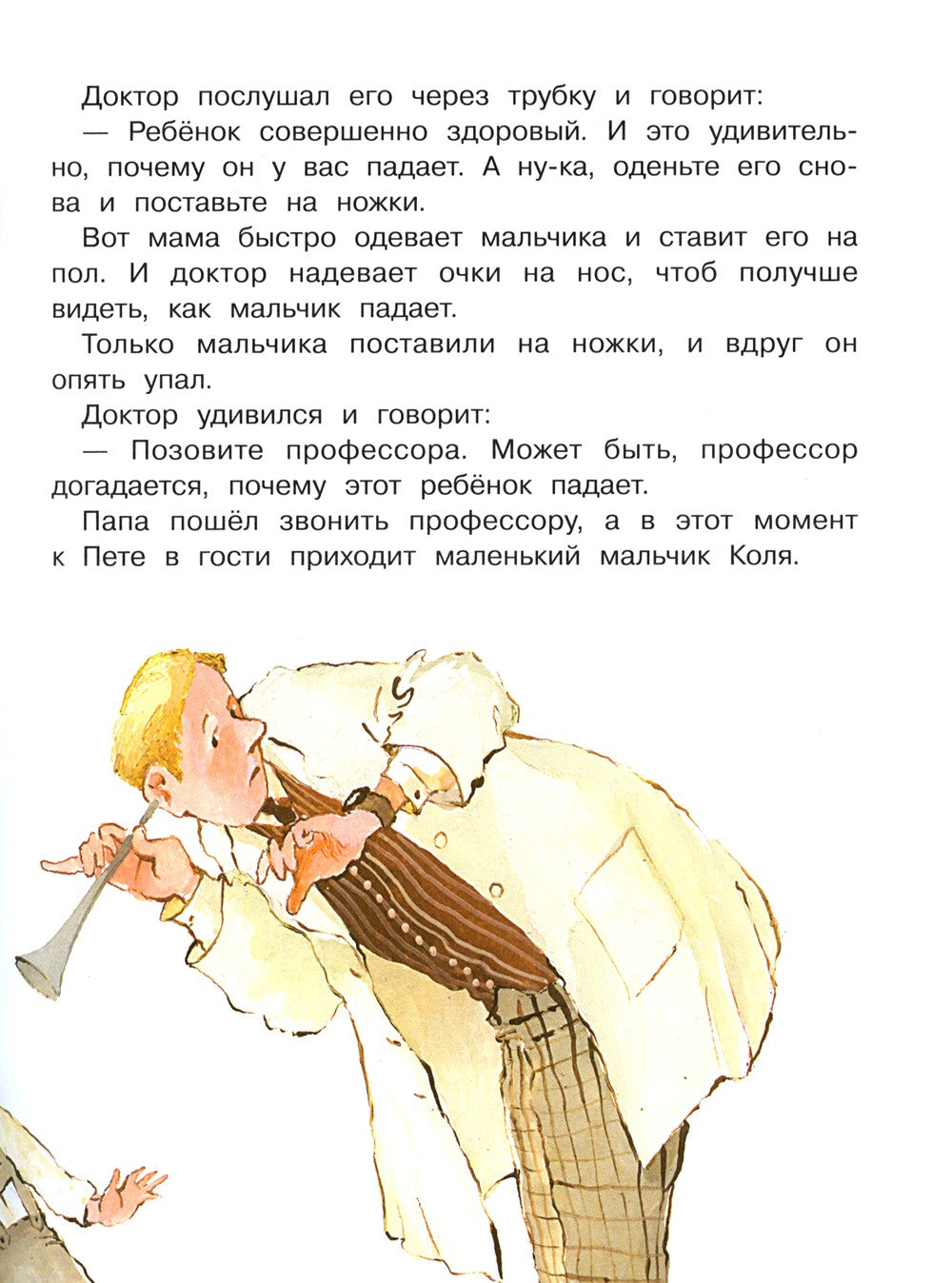 Великие путешественники: рассказы