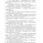 На крыльях надежды