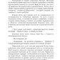 Непутевый Демон. Кн. 1