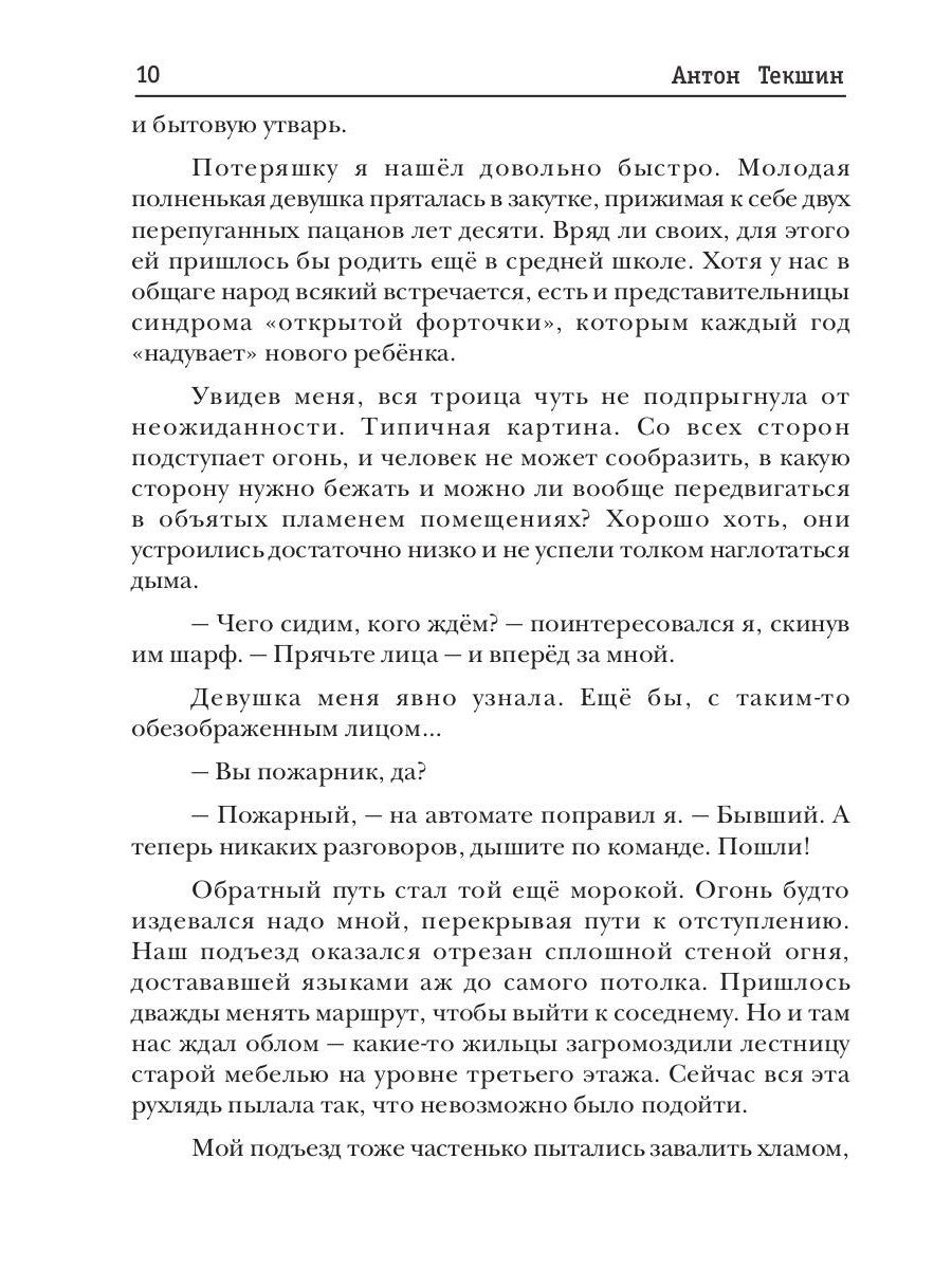 Непутевый Демон. Кн. 1