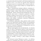 Темная фея в Академии Света