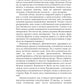 Танцующая среди ветров. Кн. 2: Любовь