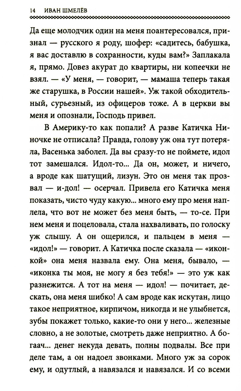 Няня из Москвы