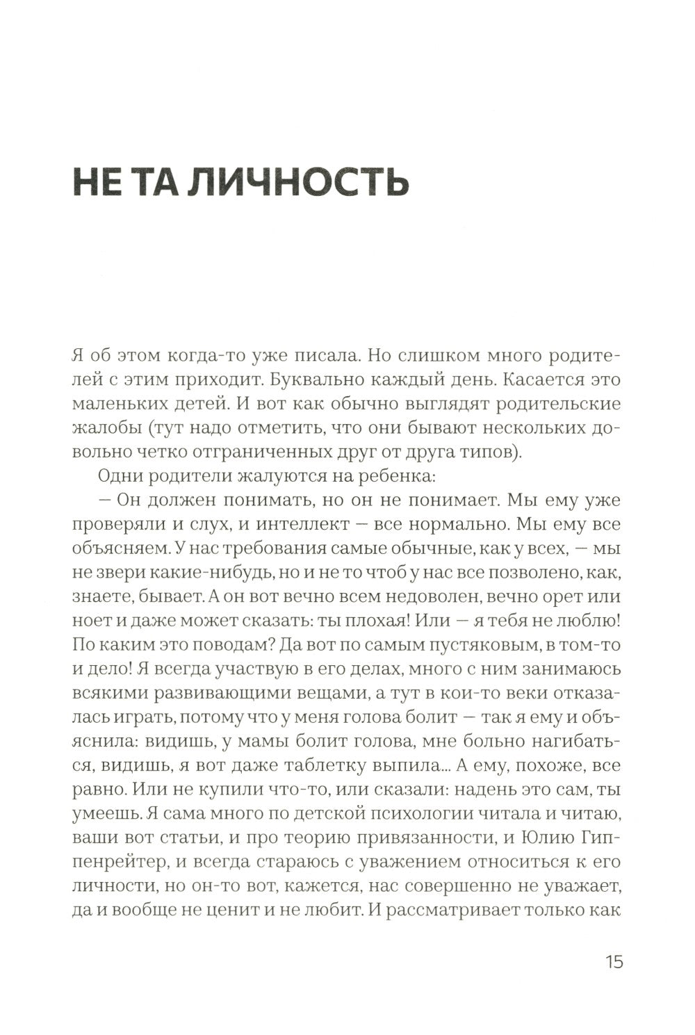 Искусство (не) бояться