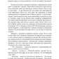Музыка миров - 1. Советский альбом: сборник рассказов
