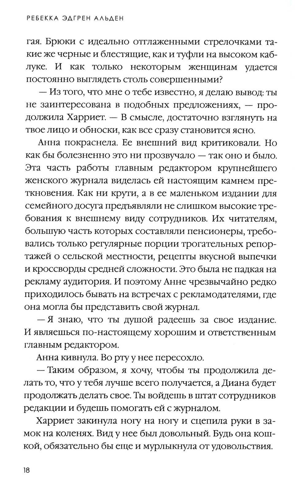 Мировые бестселлеры. Вып. 1 (комплект из 3-х книг)