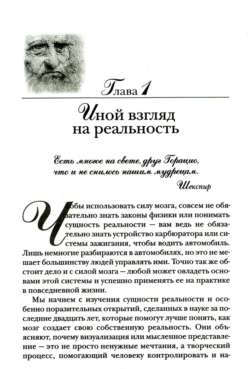 Подсознание может все! (красная)