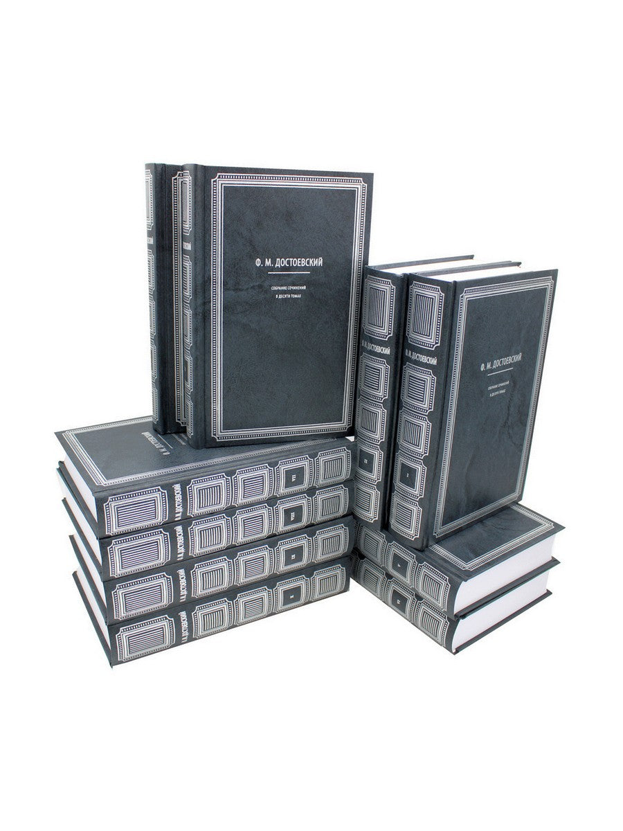 Собрание сочинений. В 10 т