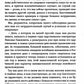Несвятые праведники