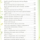 Библия для детей: Священная история в простых рассказах для чтения в школе и ...