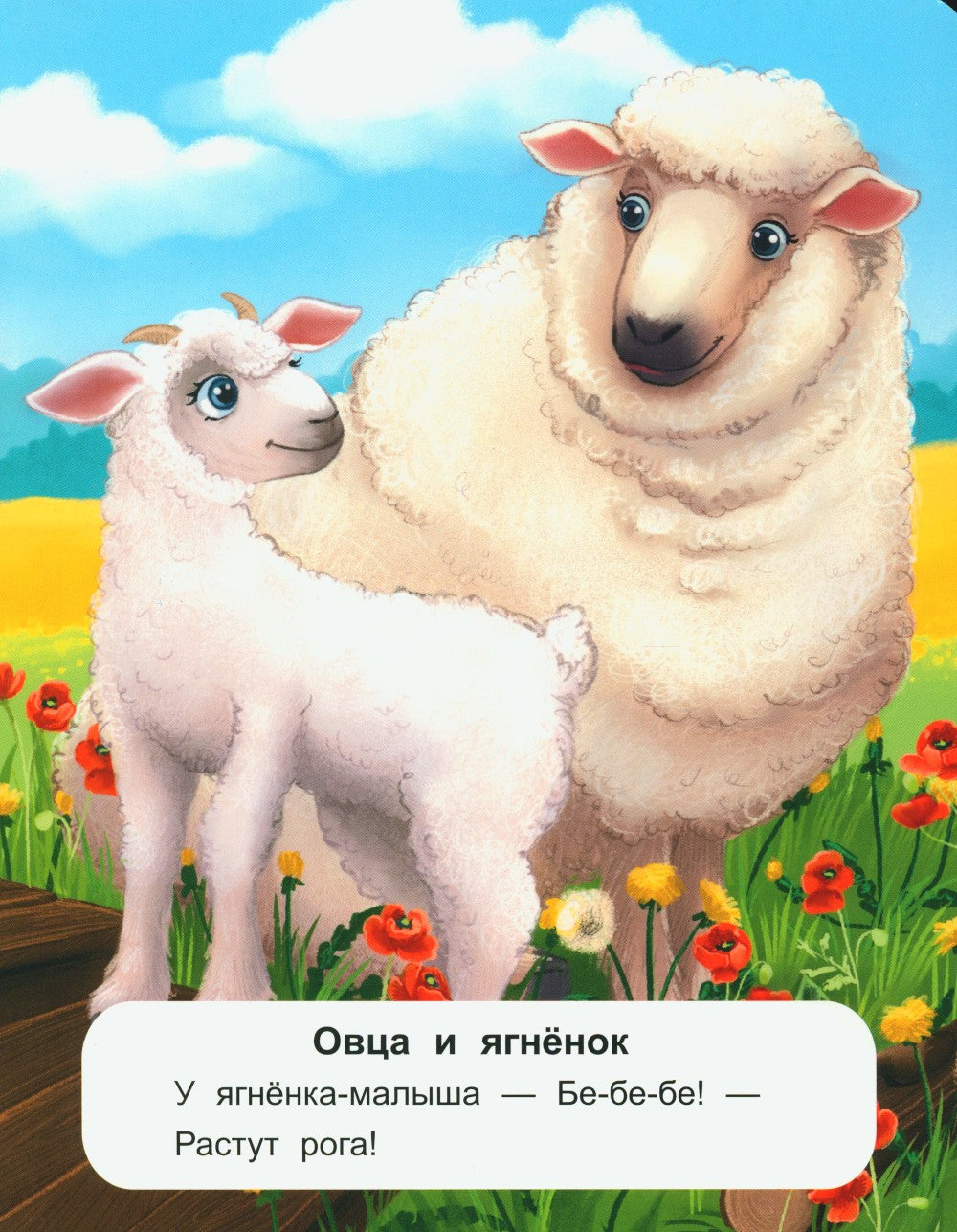 Мамы и малыши: стихи