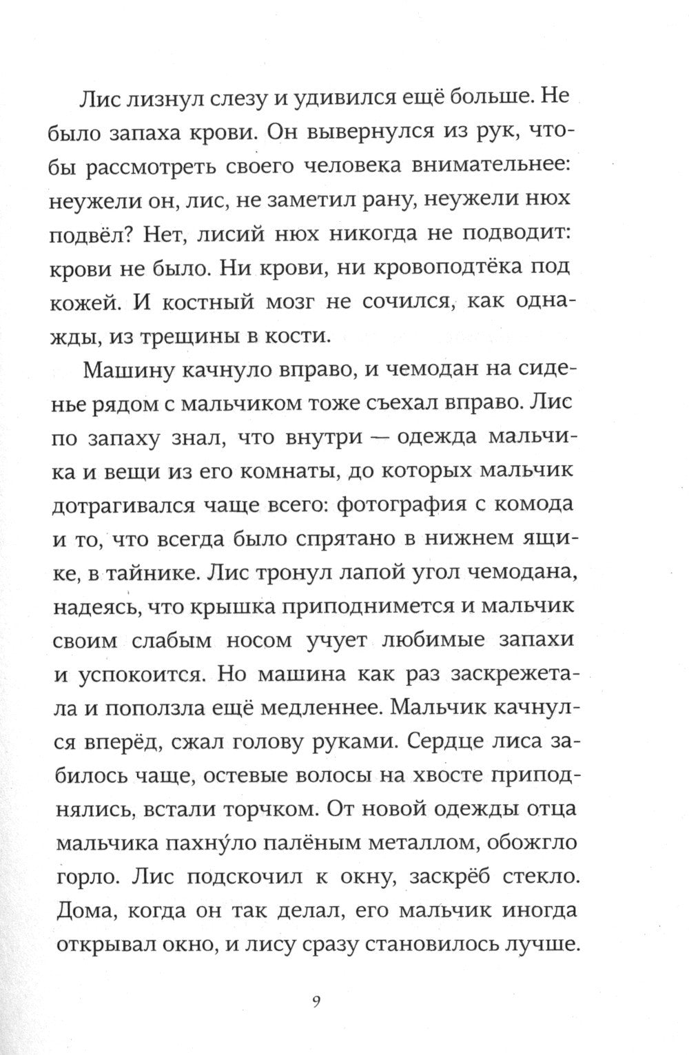 Пакс